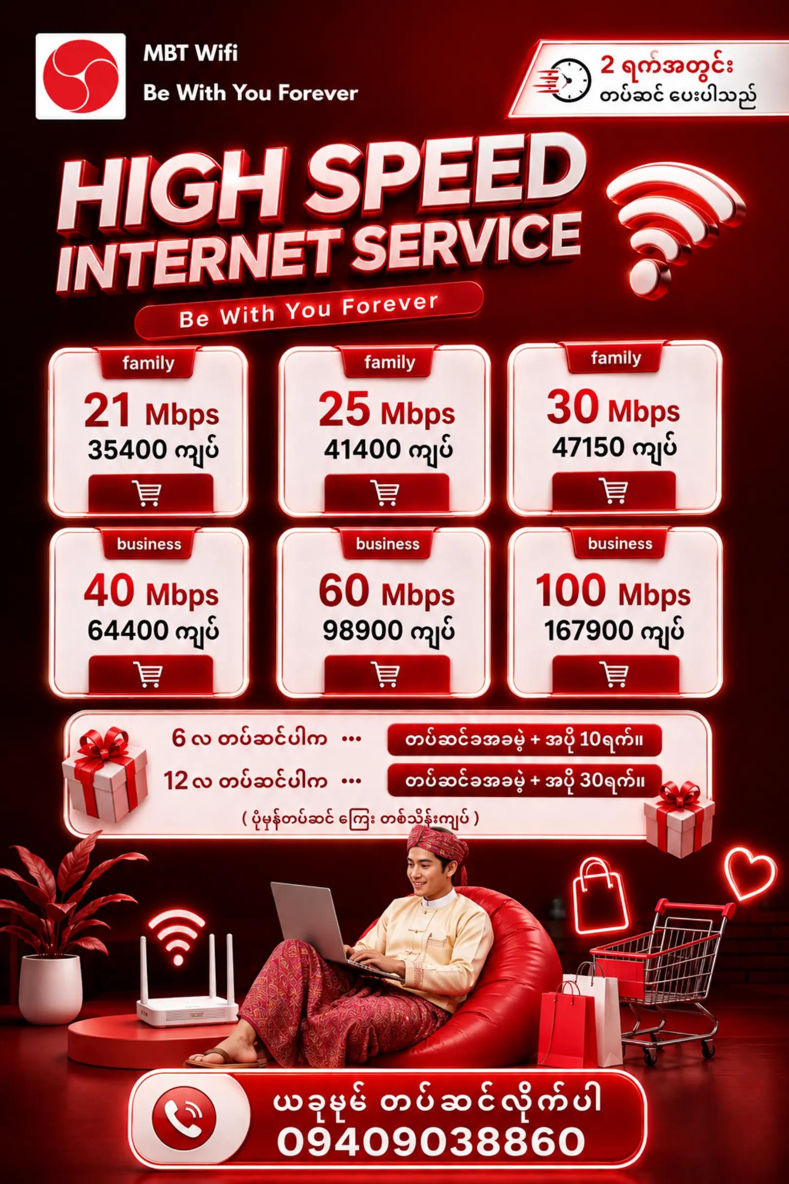 @MBT Wifi Taunggyi / Ayetharyar