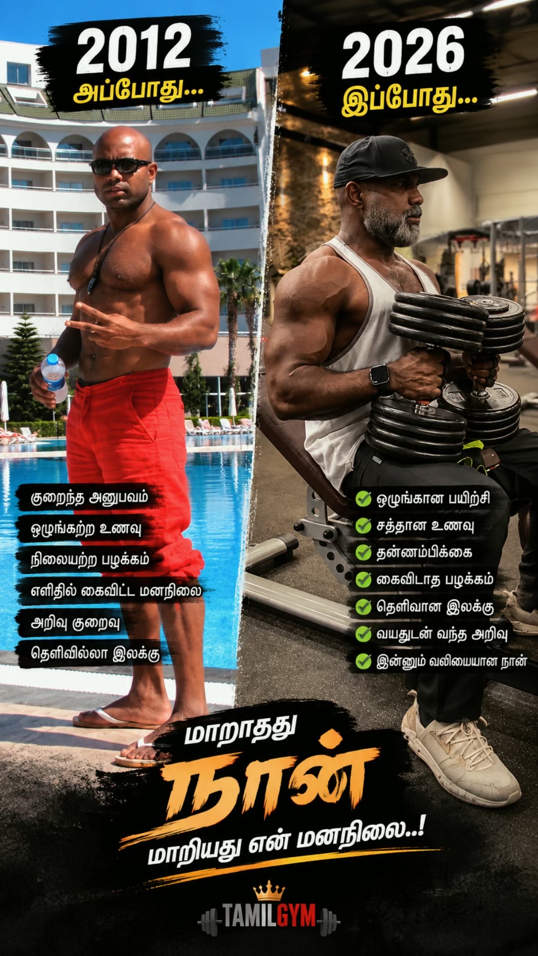 @Giri_Gym Tamil