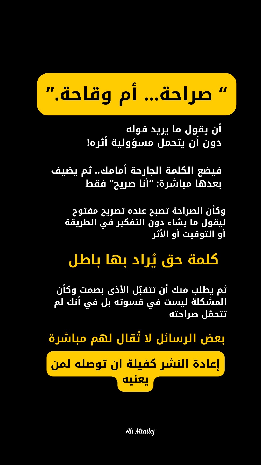 @Ali Mtailej | علي متيلج