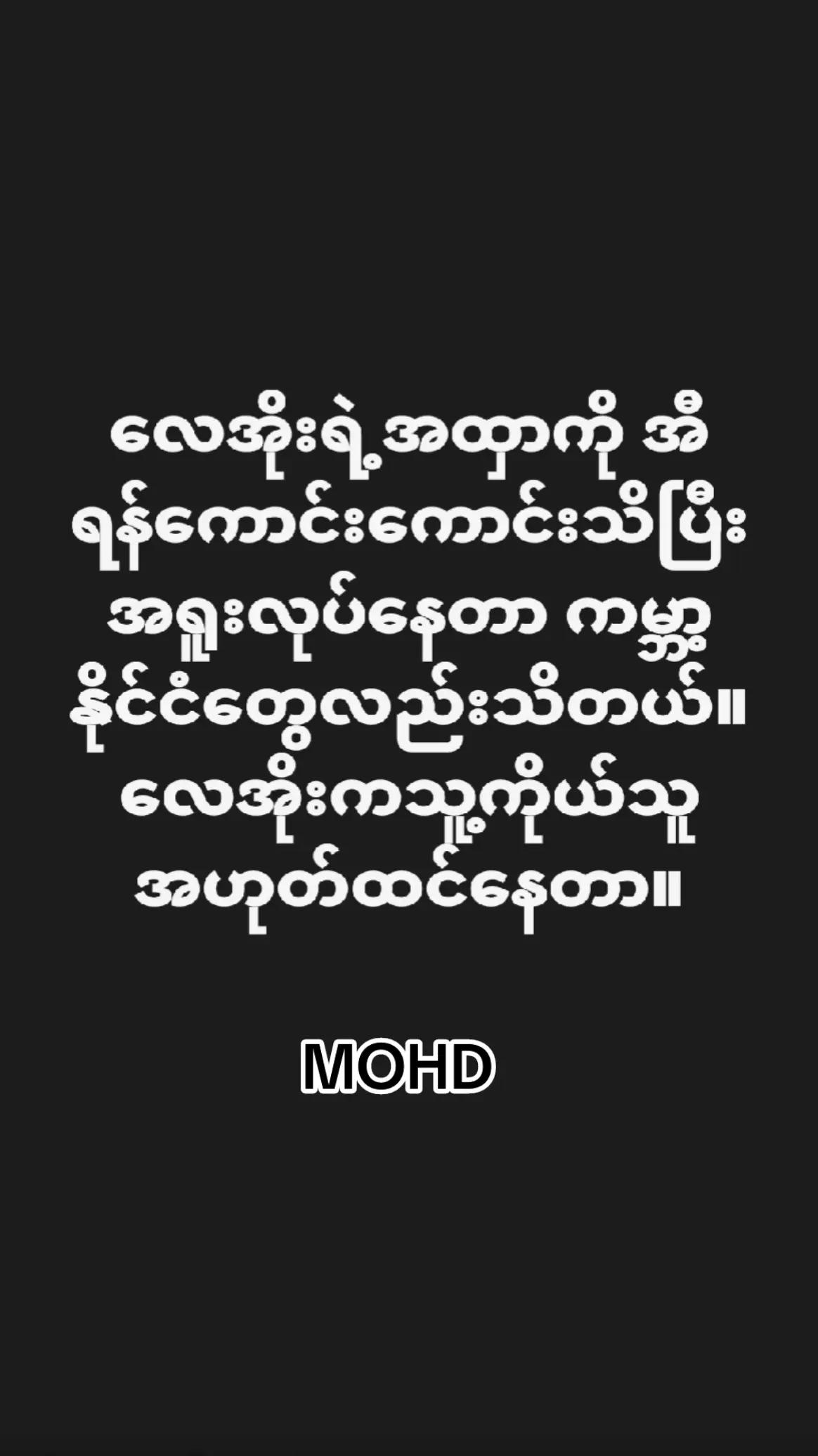 @❤️MOHDကိုလှဝင်း♥️