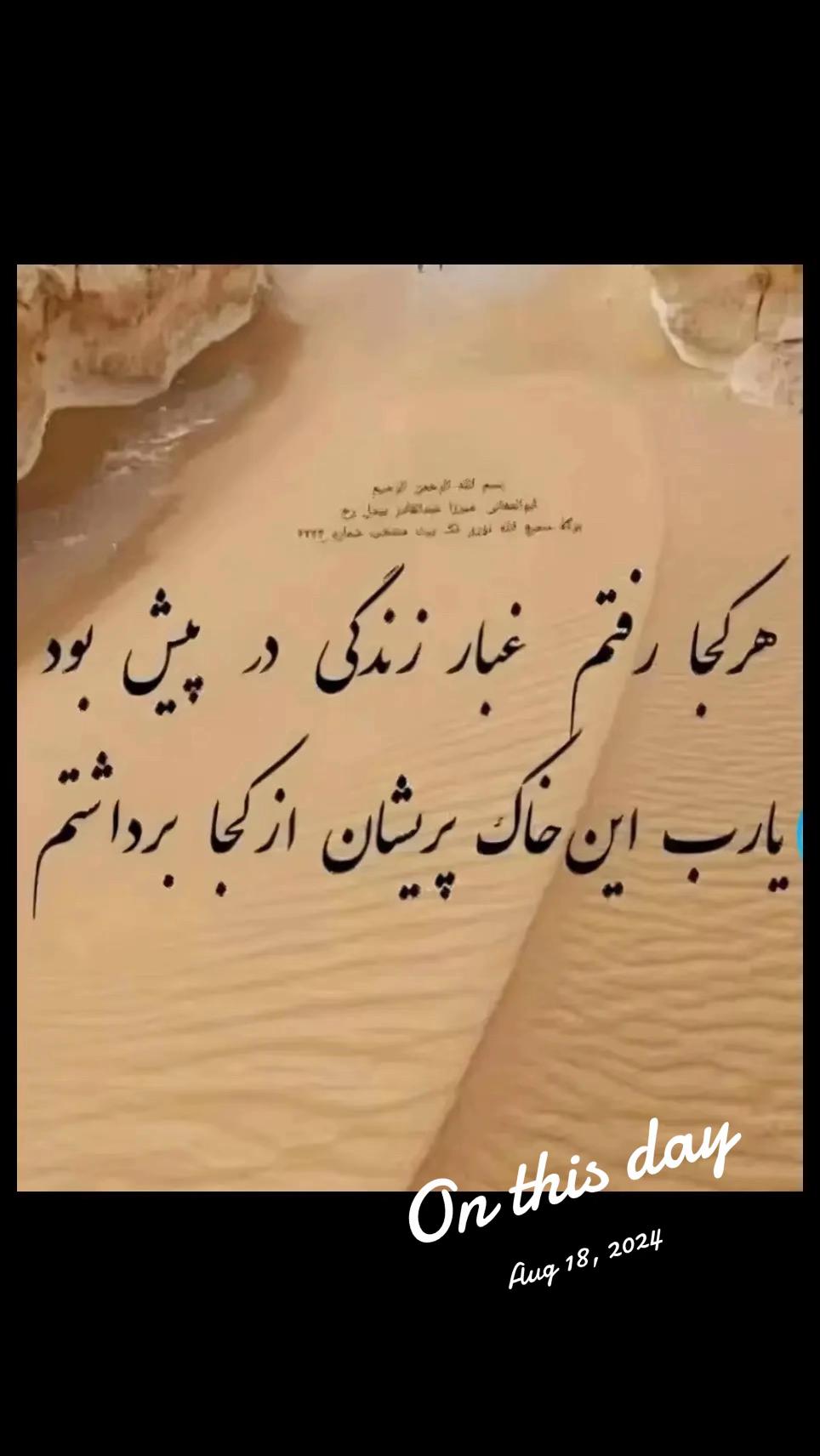 @پرستوی مهاجرParastoyMahajer