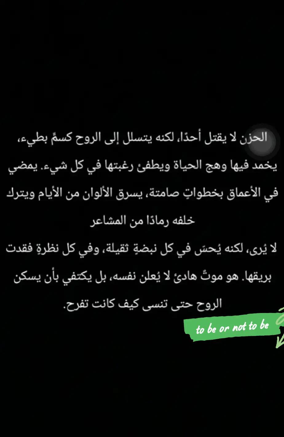 @to be or not to be اليسر