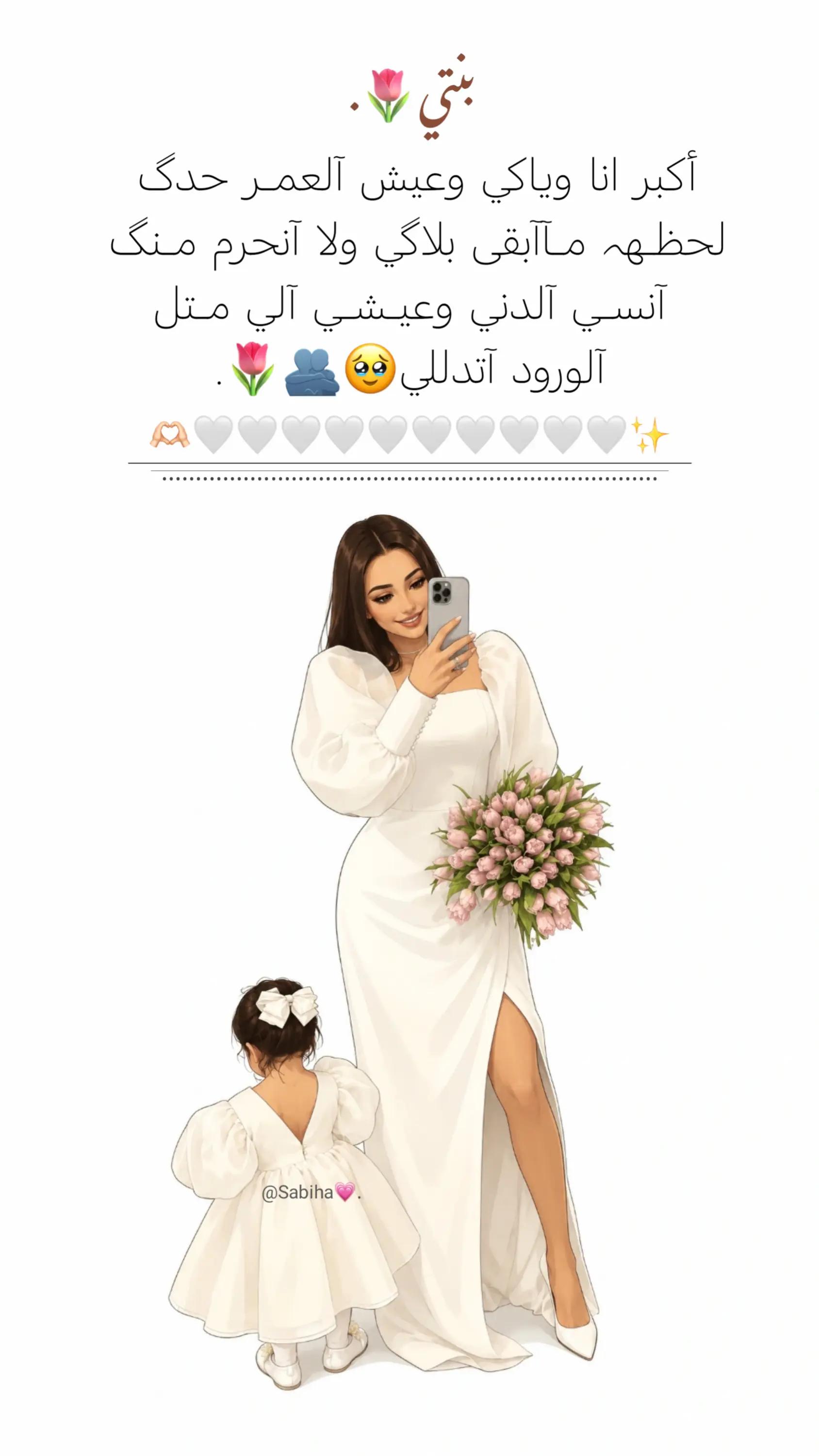 @♡ 𝓤𝓶 𝓢𝓪𝓫𝓾𝓱𝓪 ♡
