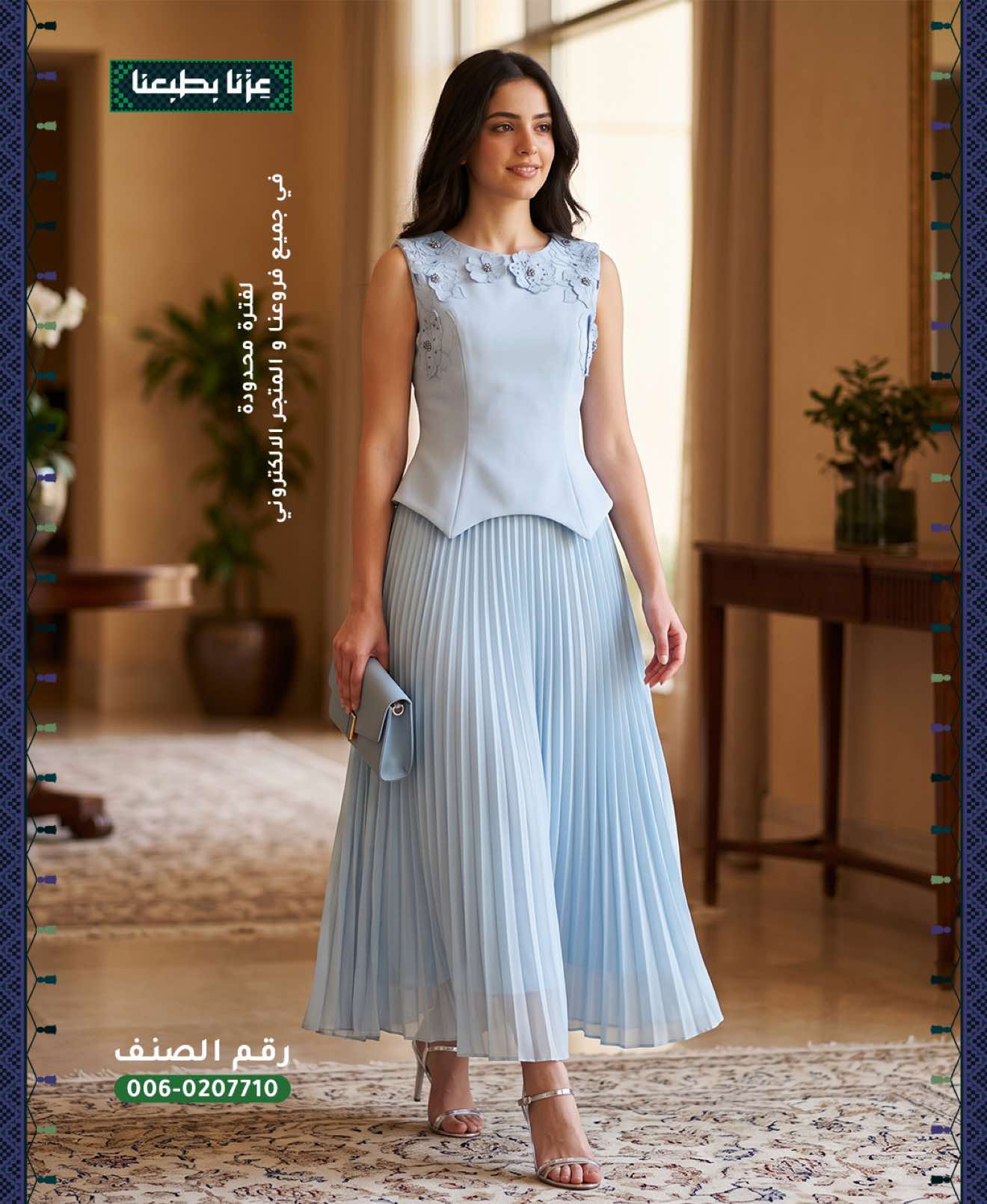 @Actan | اكتان