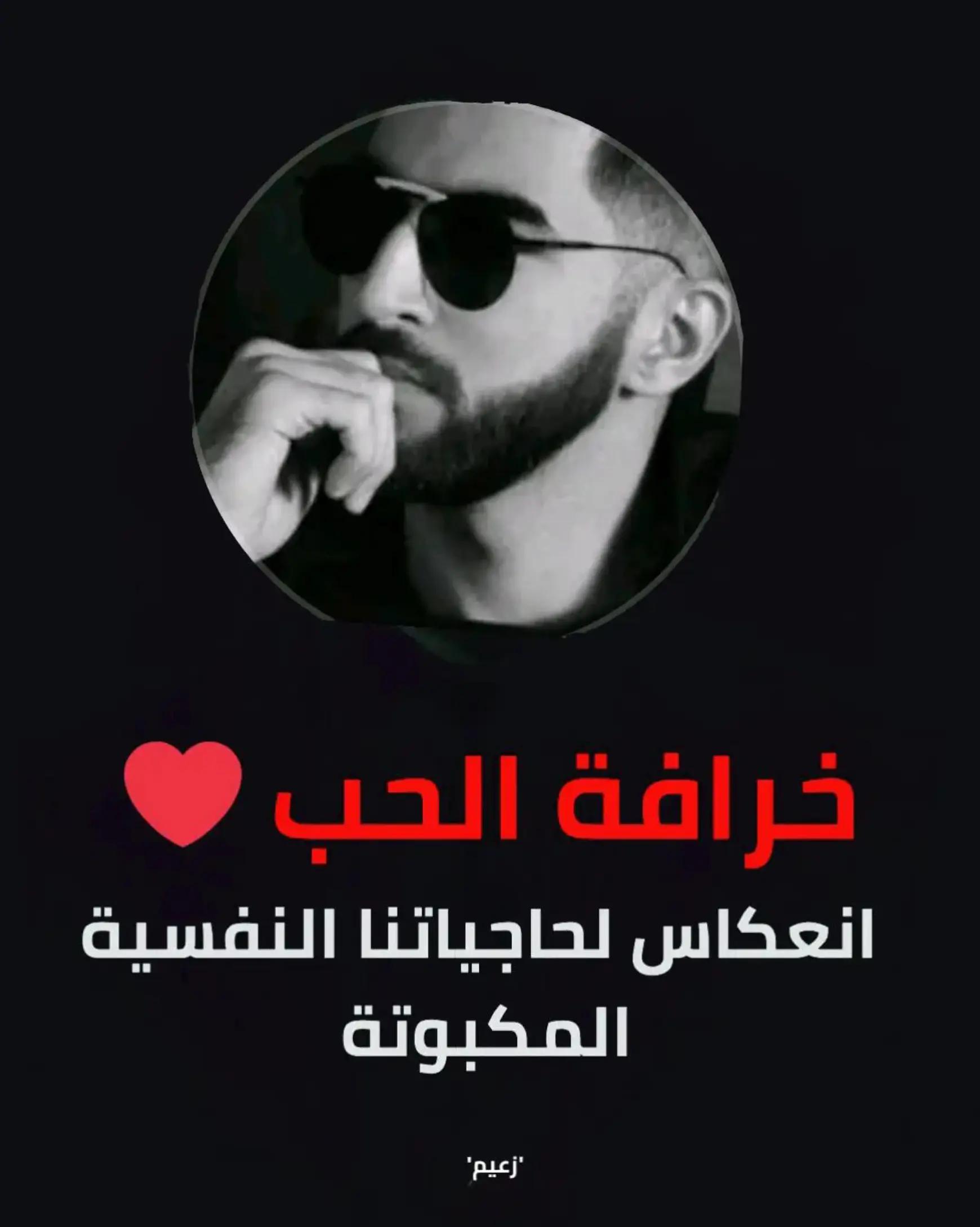 @♛ زعــⷶــͬــⷶــيم ♛