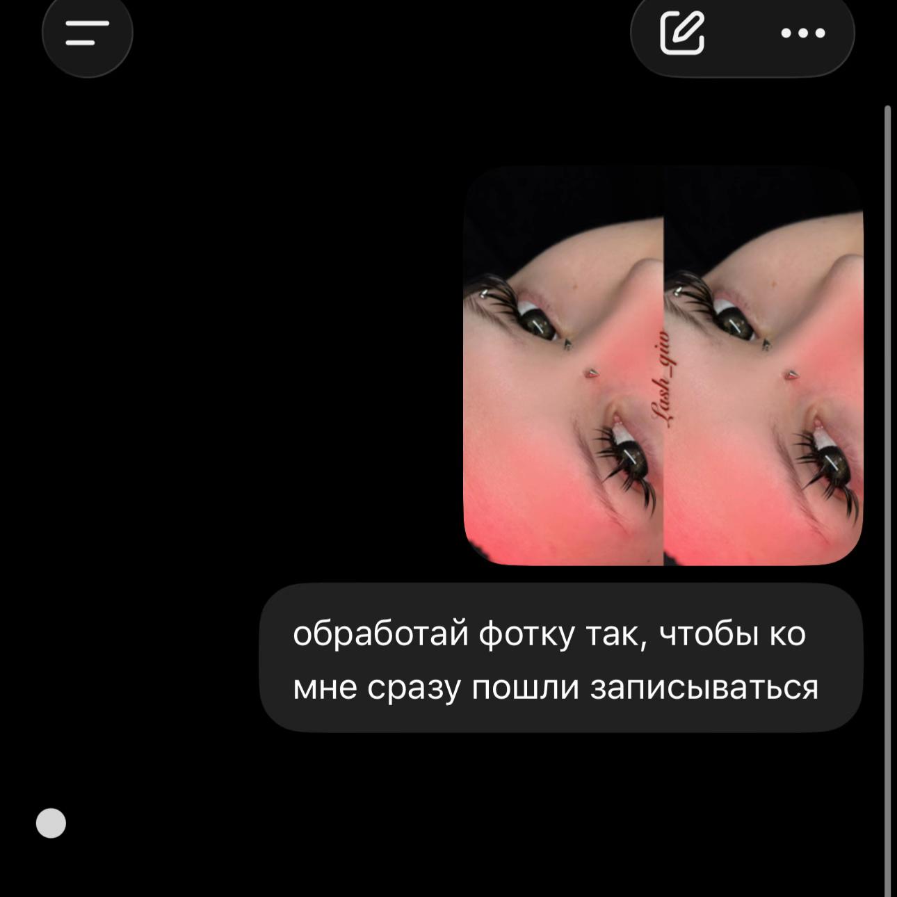 @наращивание ресниц НСК ❤️🔥