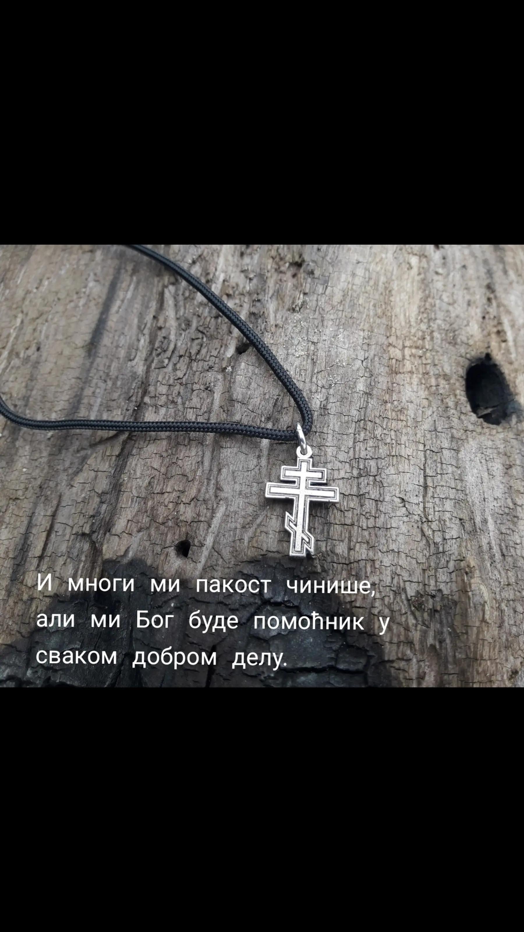 @🇷🇸 ⚔️ Дејан ☦