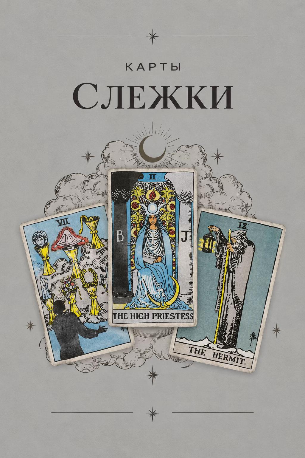 @tarot in detail