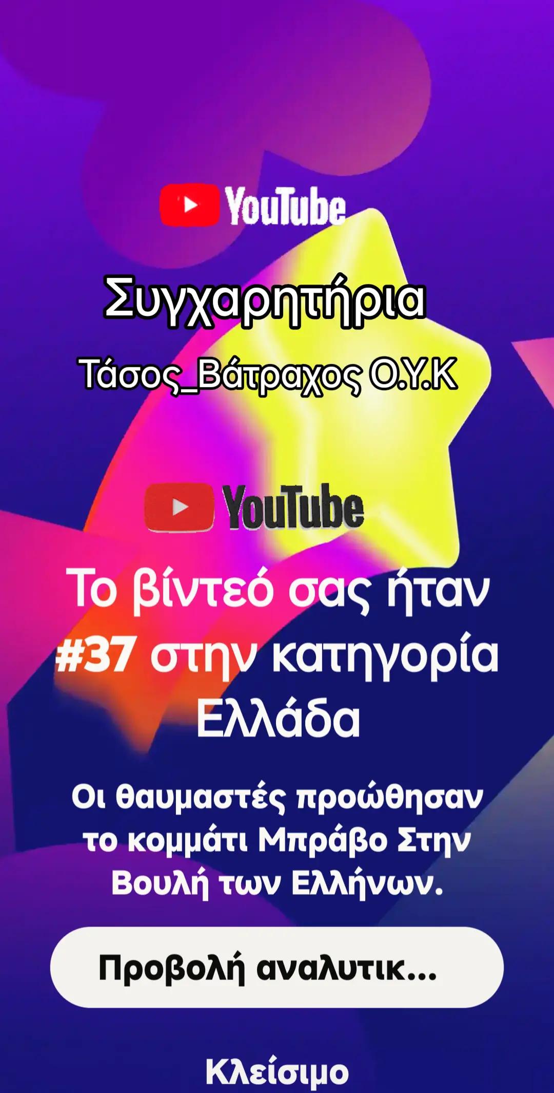 @🐸&Tau;ά&sigma;&omicron;&sigmaf; (&Beta;ά&tau;&rho;&alpha;&chi;&omicron;&sigmaf;)🐸