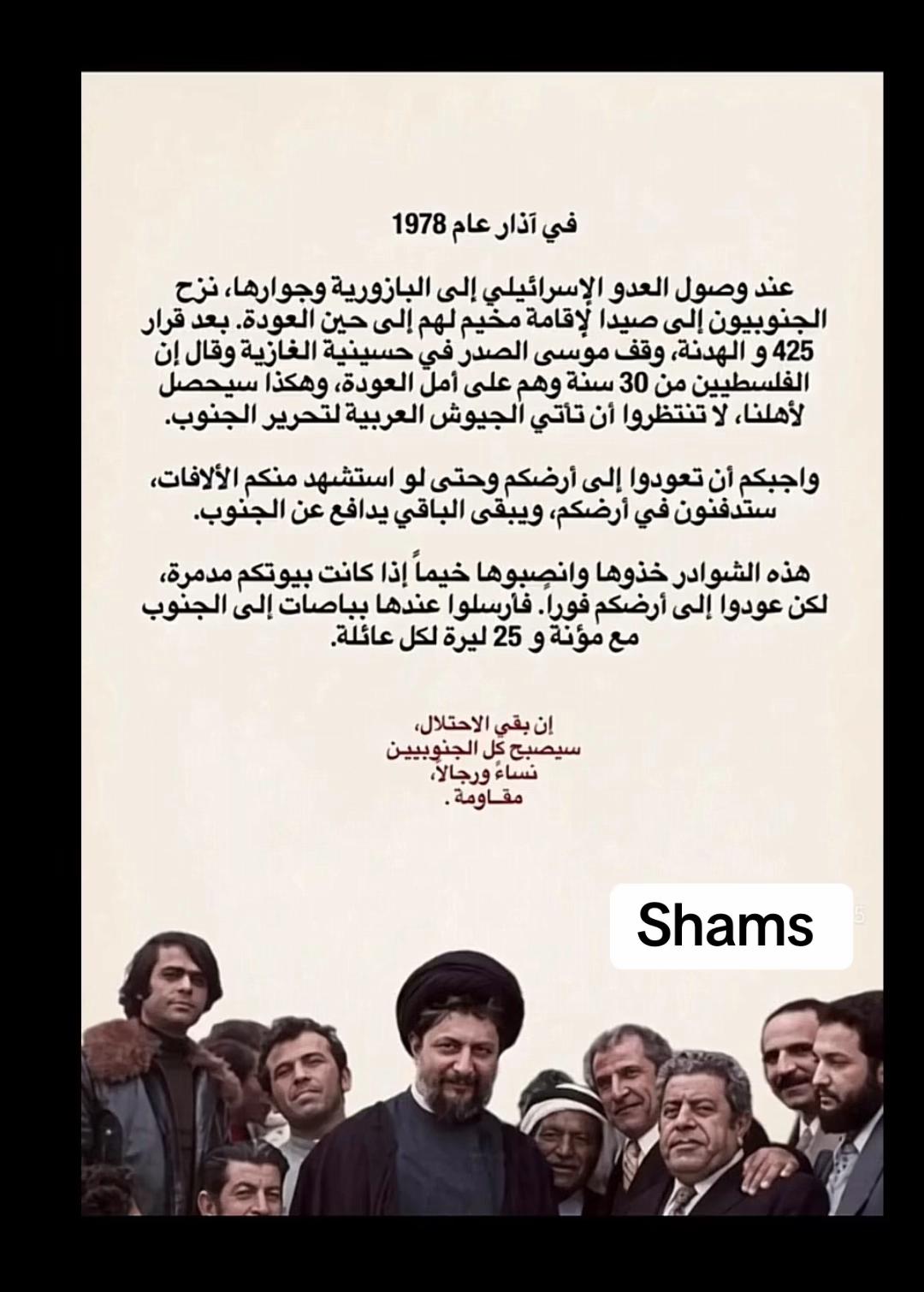 @Shams