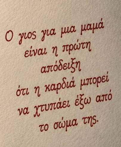 @Ιωαννα Σουβ