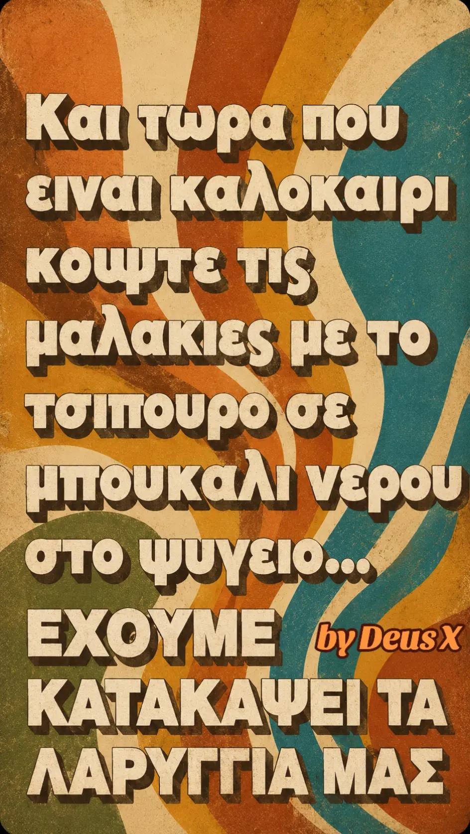 @🔅𝔻𝔼𝕌𝕊-𝕏🔅