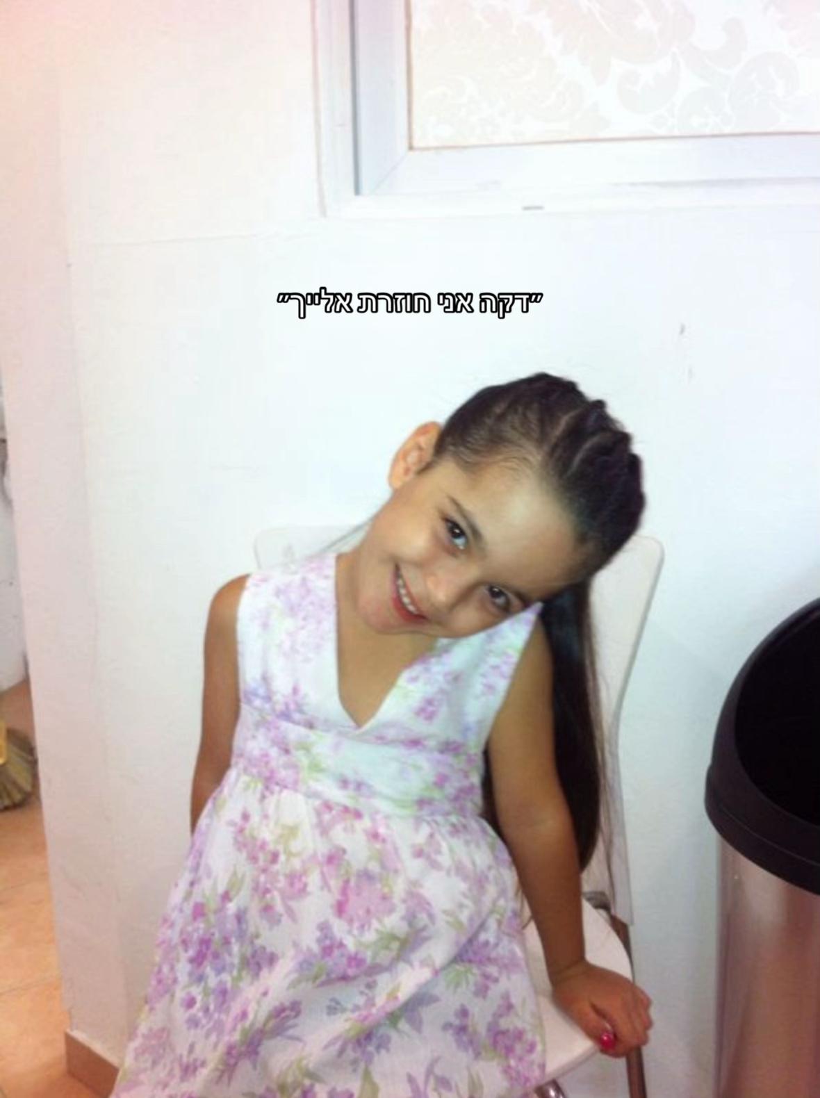 @shira_elfassi