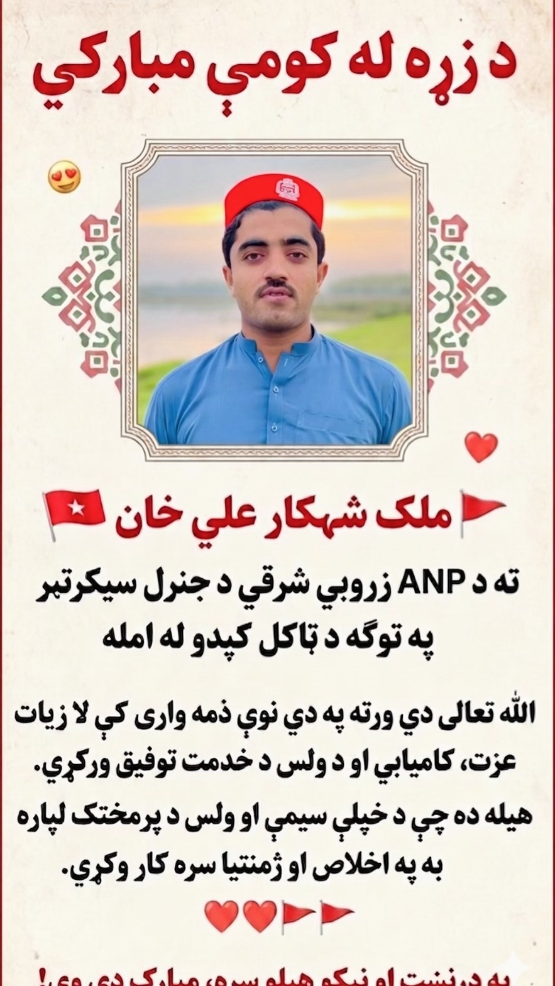 @زروبئ ننگیالے