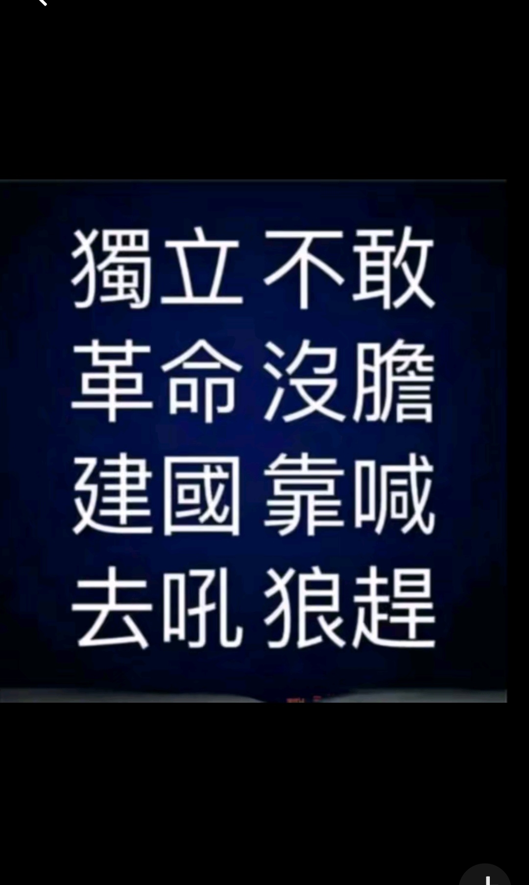 @開心果