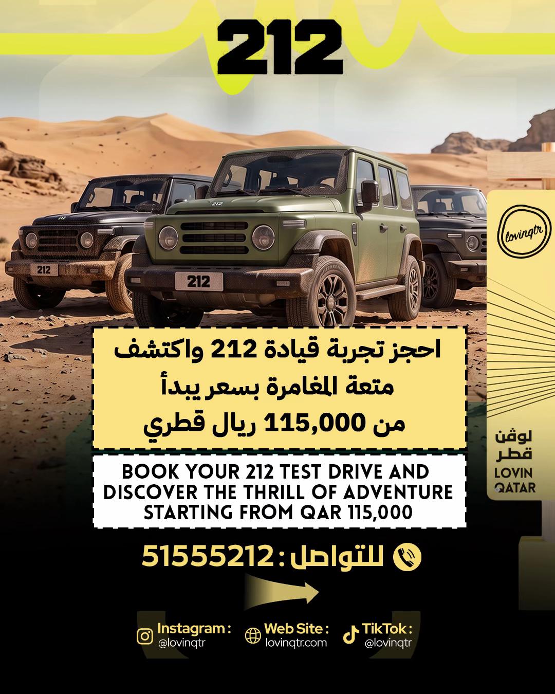 @Lovin Qatar | لوڤن قطر