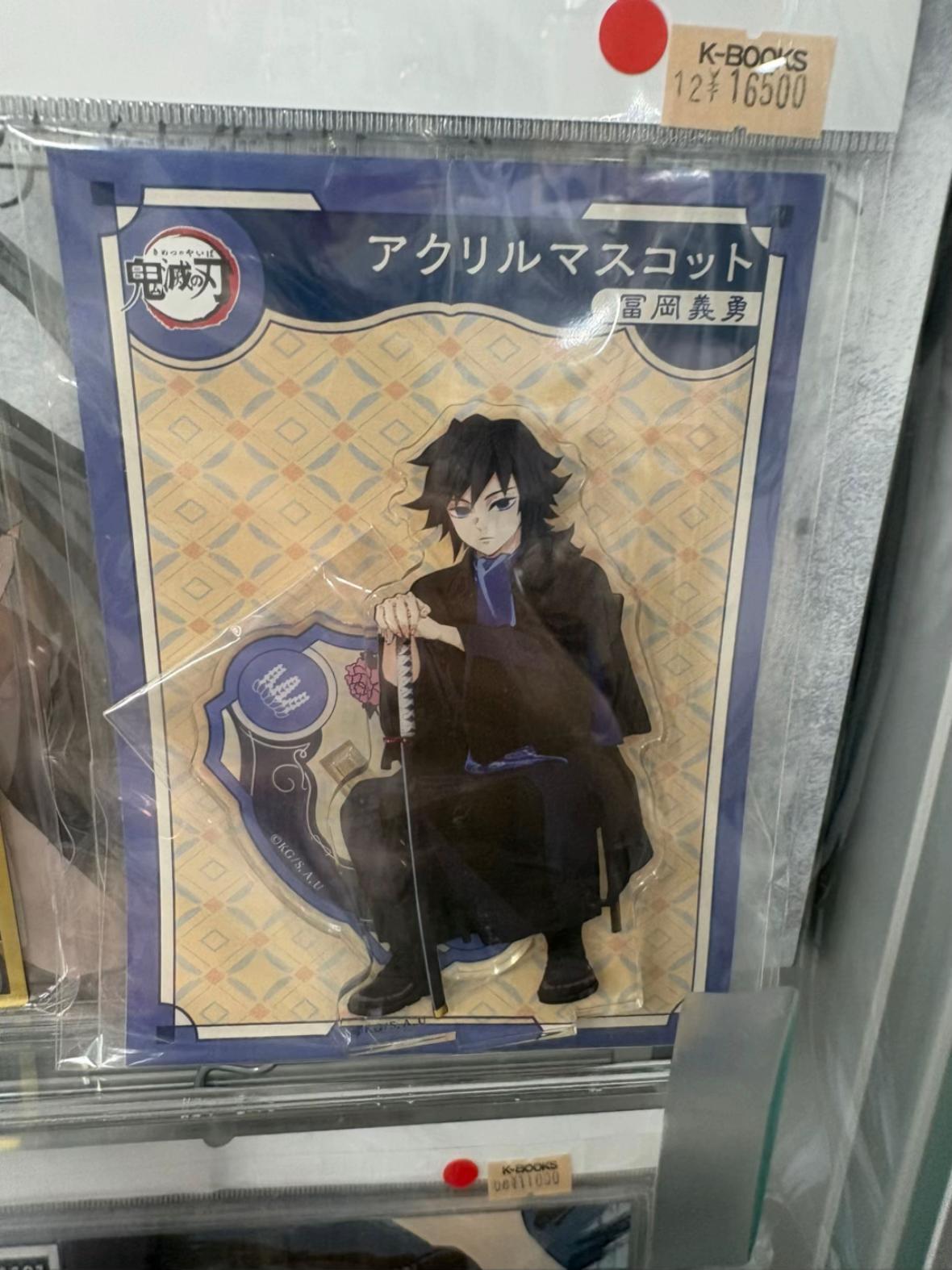 @Achria Giyu&rsquo;s #1 meat rider