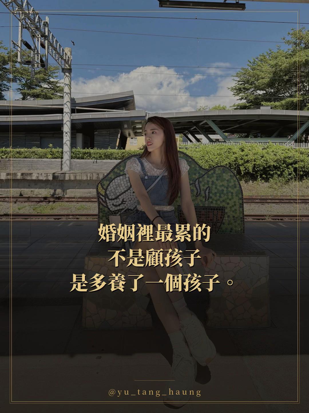 @黃郁唐(唐唐)|ICU護理師 × 第二人生