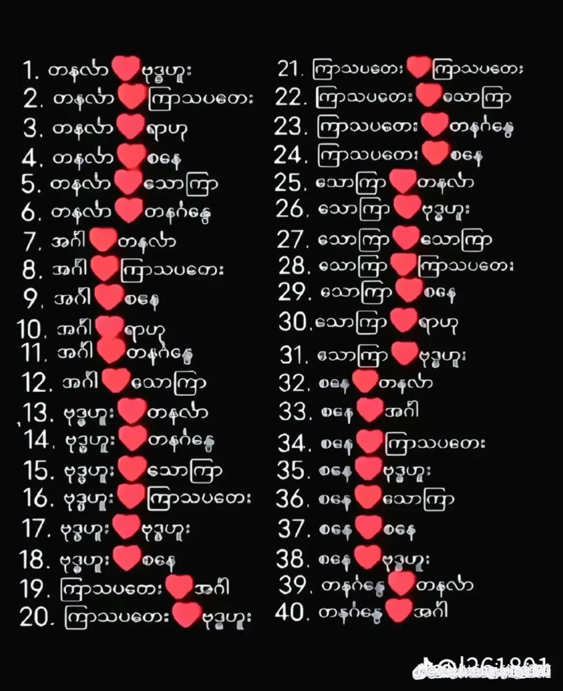 @Nan Win🇳🇱🇳🇱🇳🇱