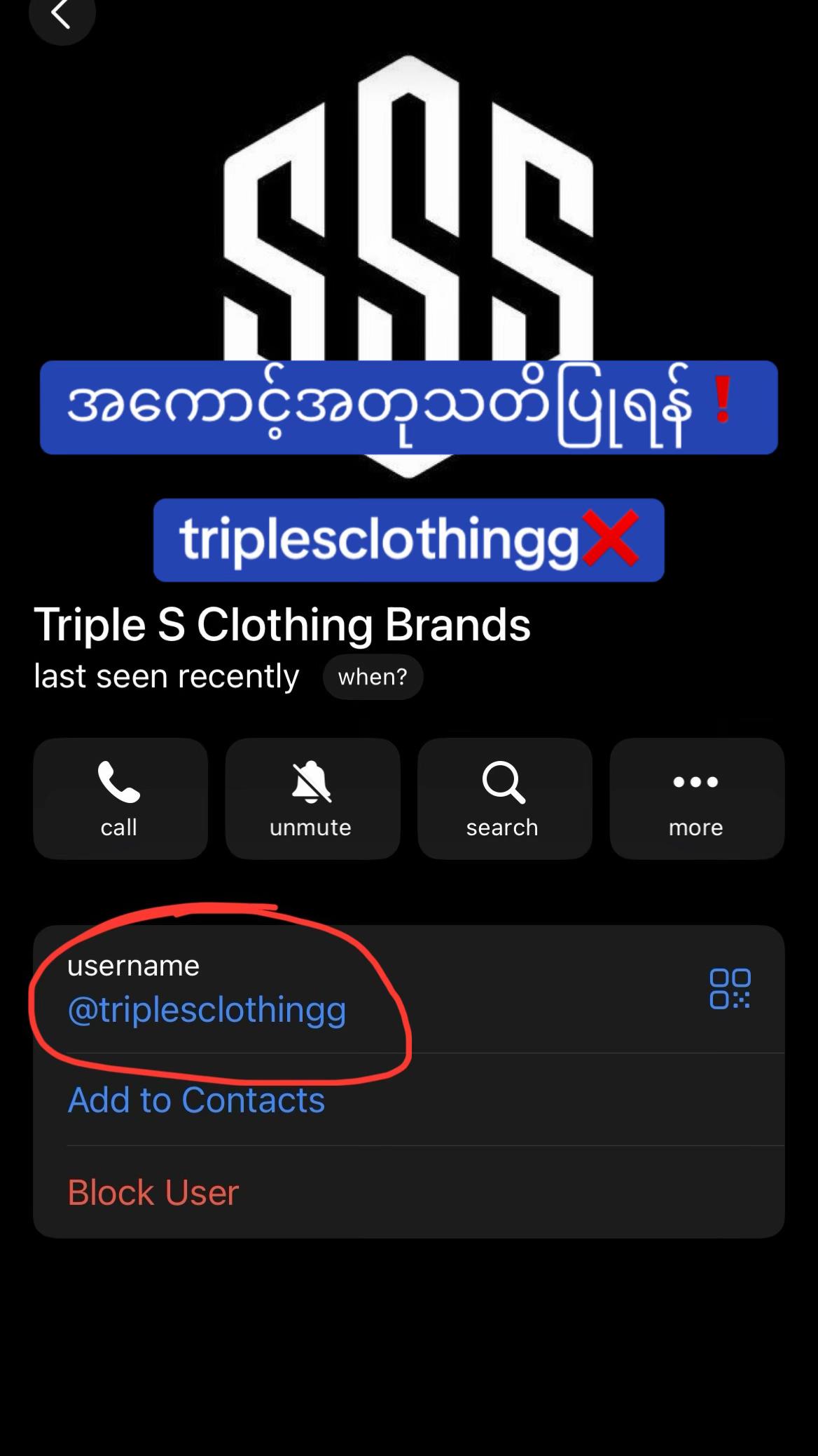 @Triple S Clothing Brands
