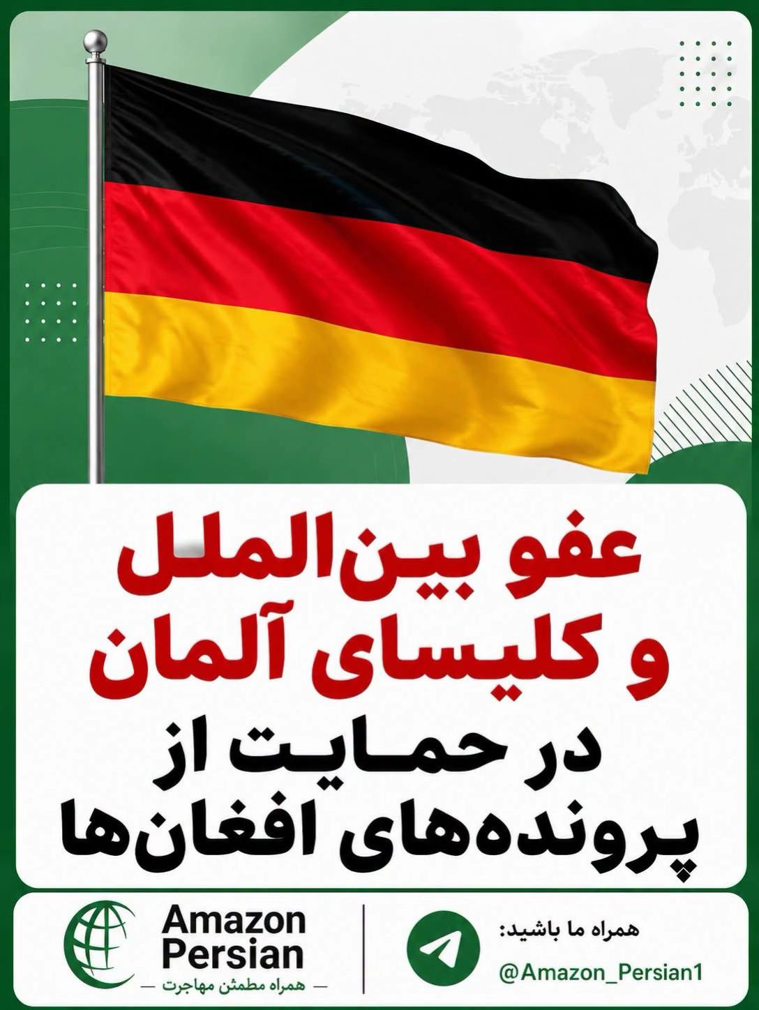 @Amazon Persian