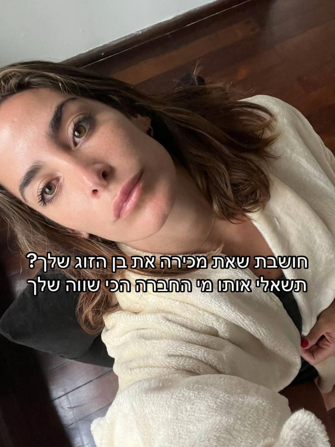@ענת קלדרון - ייעוץ זוגי