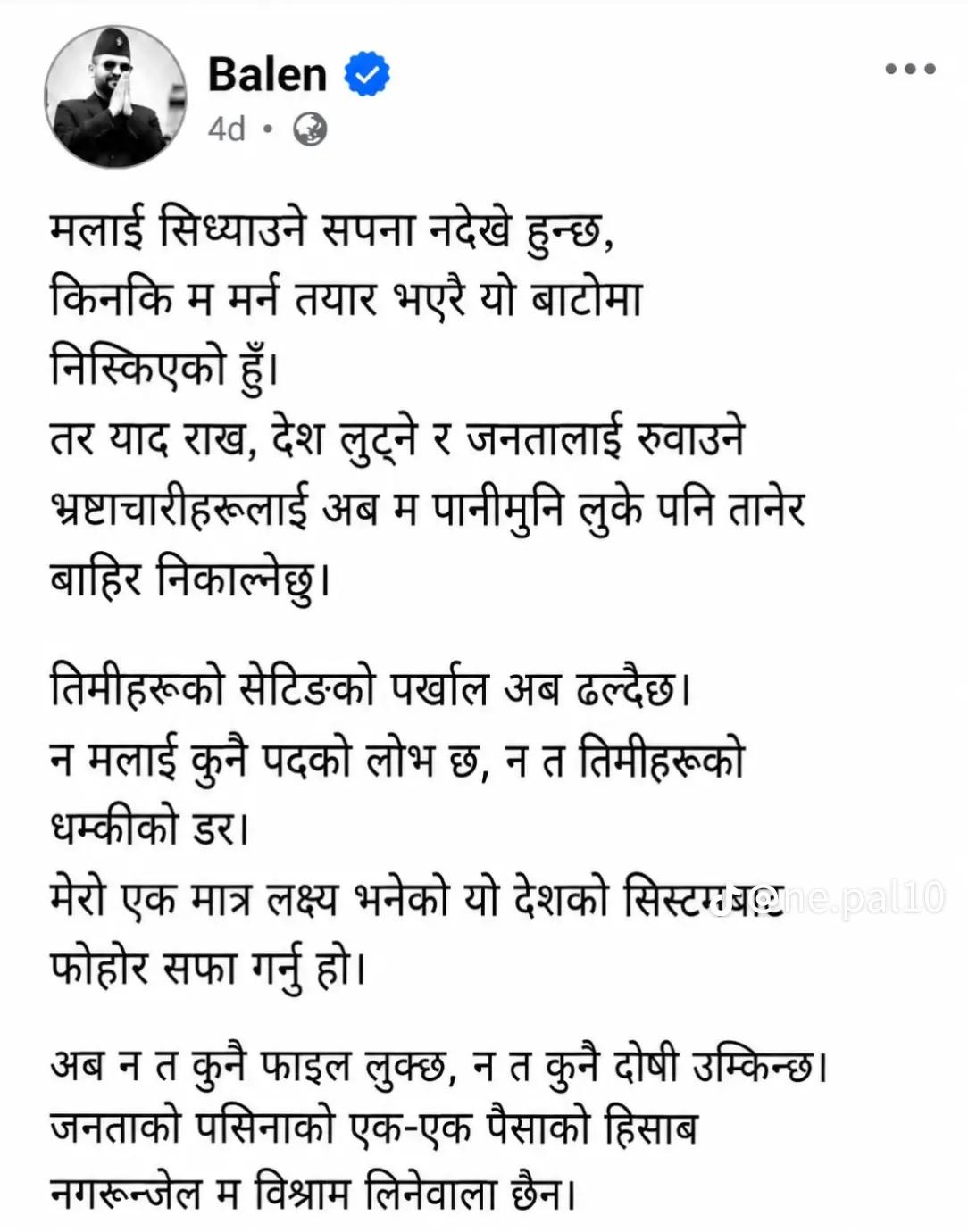 @rajkumarshrestha