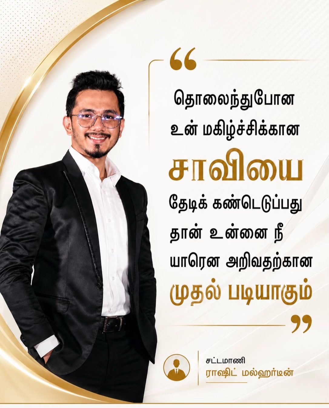 @Raashid Malhardeen