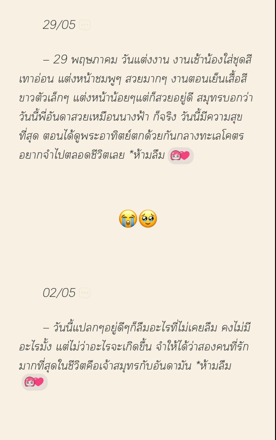 @Babeเบ๊บ♡