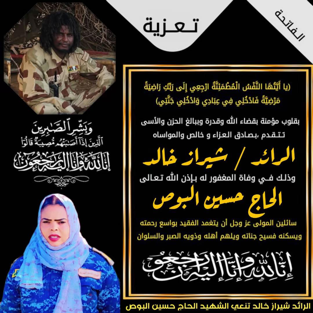 @الرائد شيراز خالد🦅👊🥷