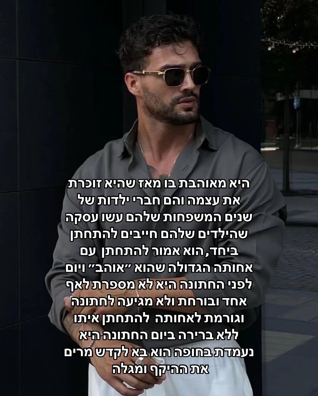 @אשתו של אלי קדוש📚❤️