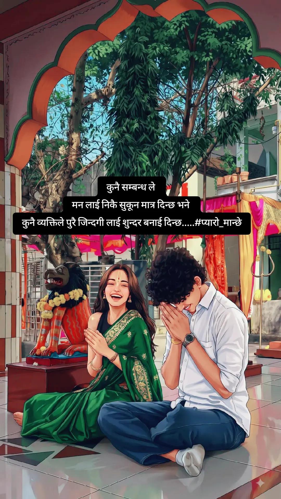 @❤घनश्याम "श्री" श्रेष्ठ❤