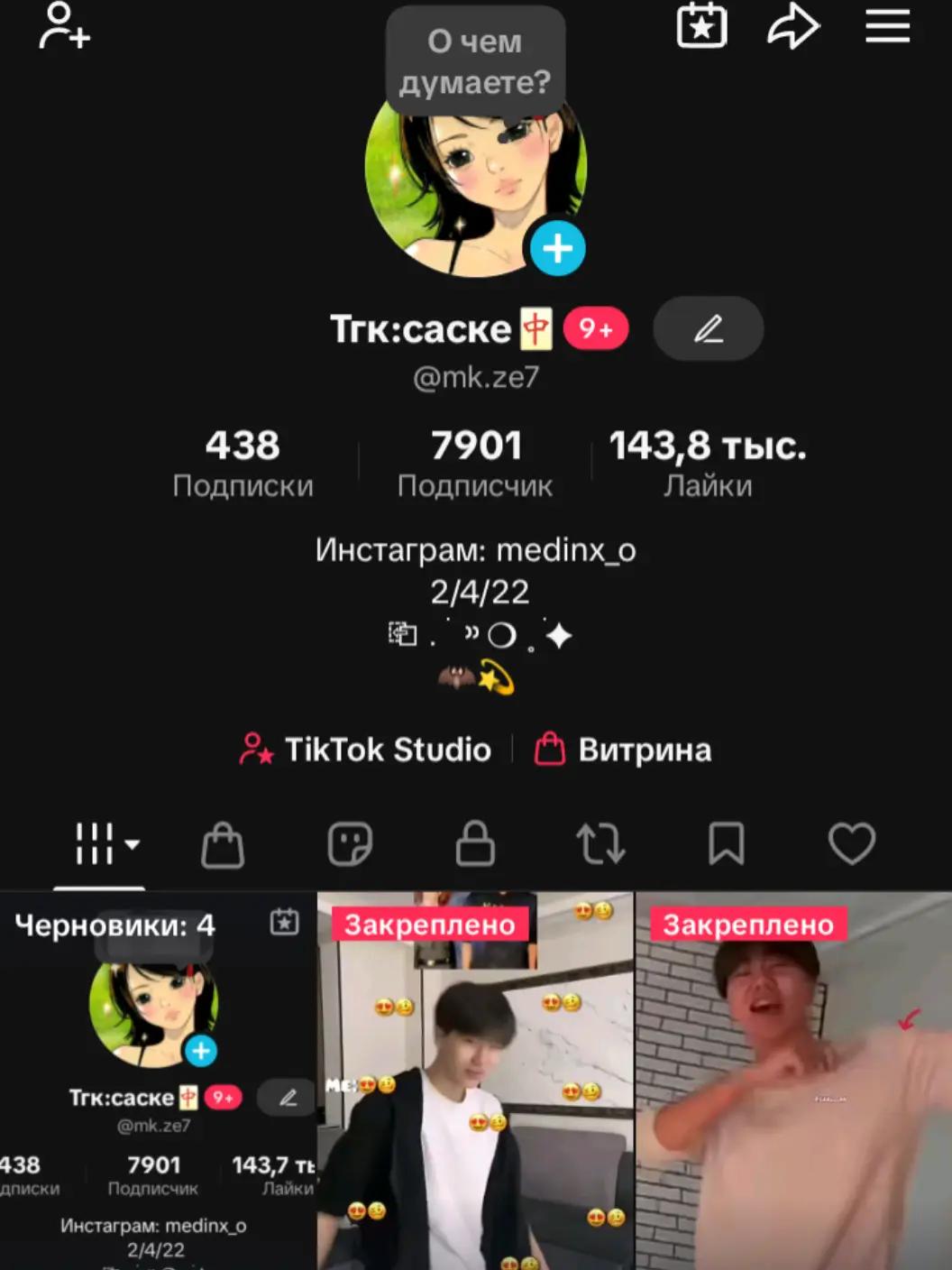 @Тгк:cаске🀄
