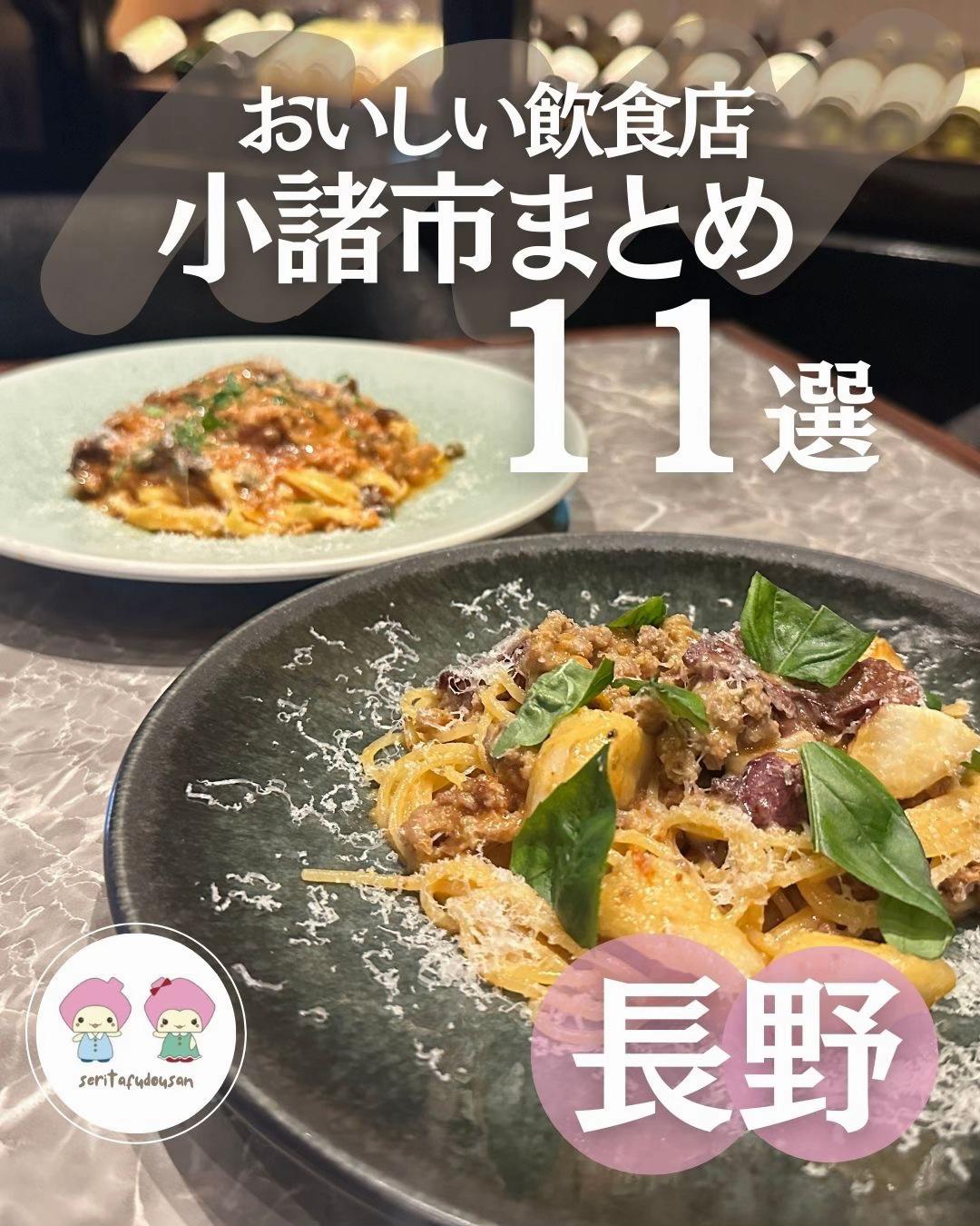 @【長野グルメ】倉石ももこ🍑食べ歩きの旅
