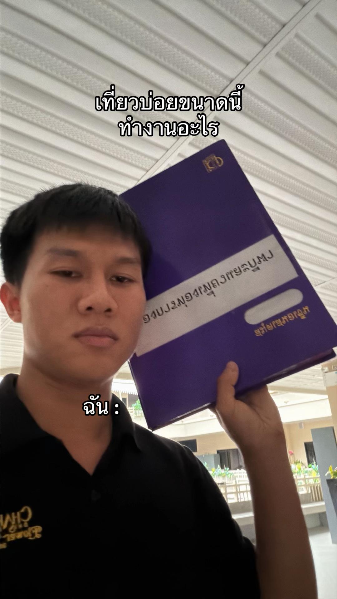 @อยากเป็นดารากับเขามั้ง