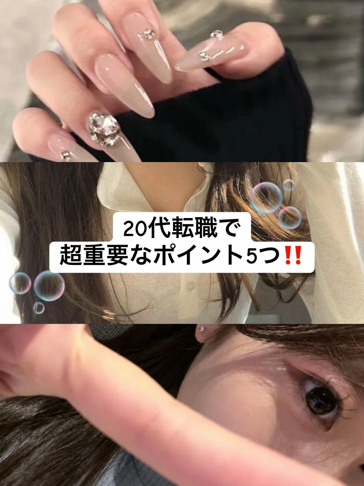 @みさ|未経験転職OL🎀
