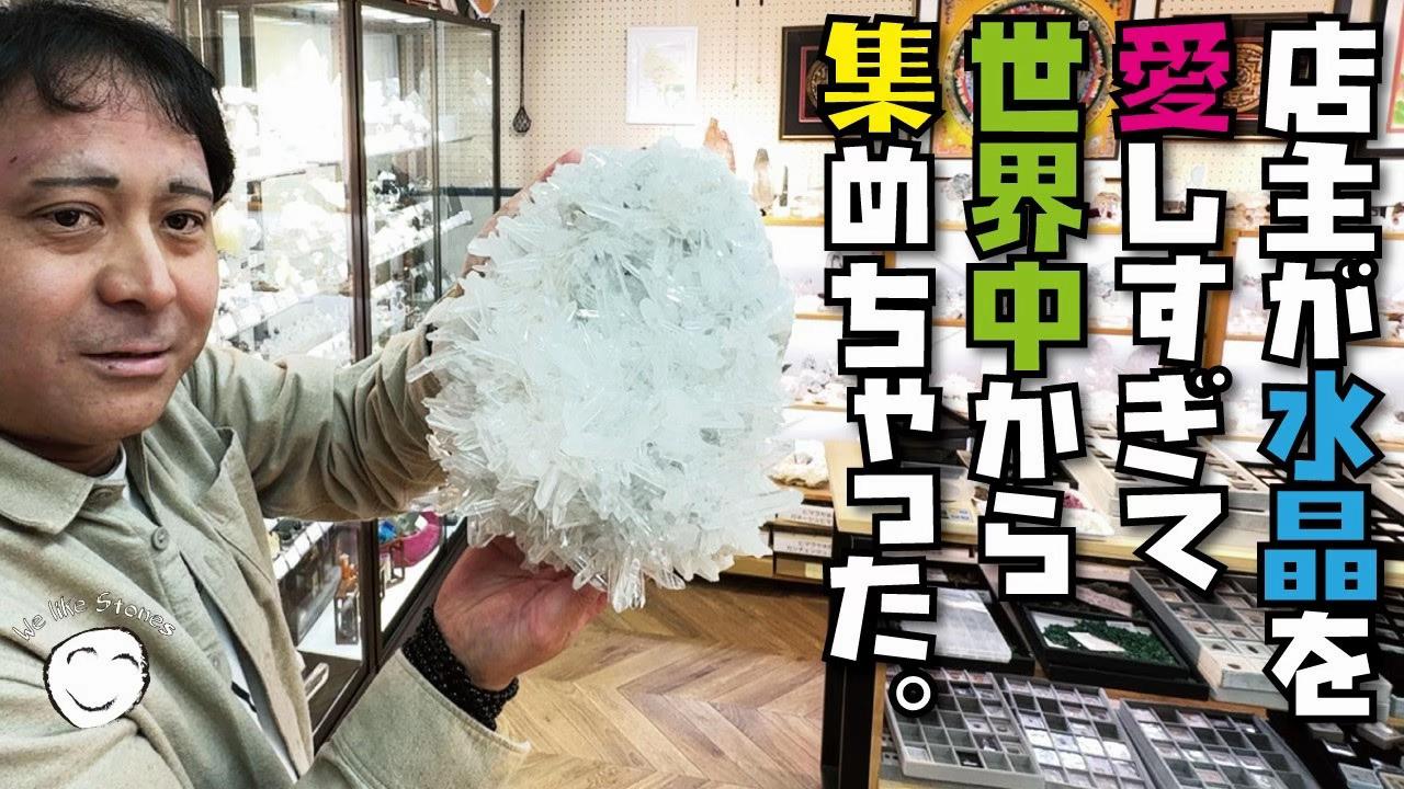 @天然石ショップAMERI シミズ