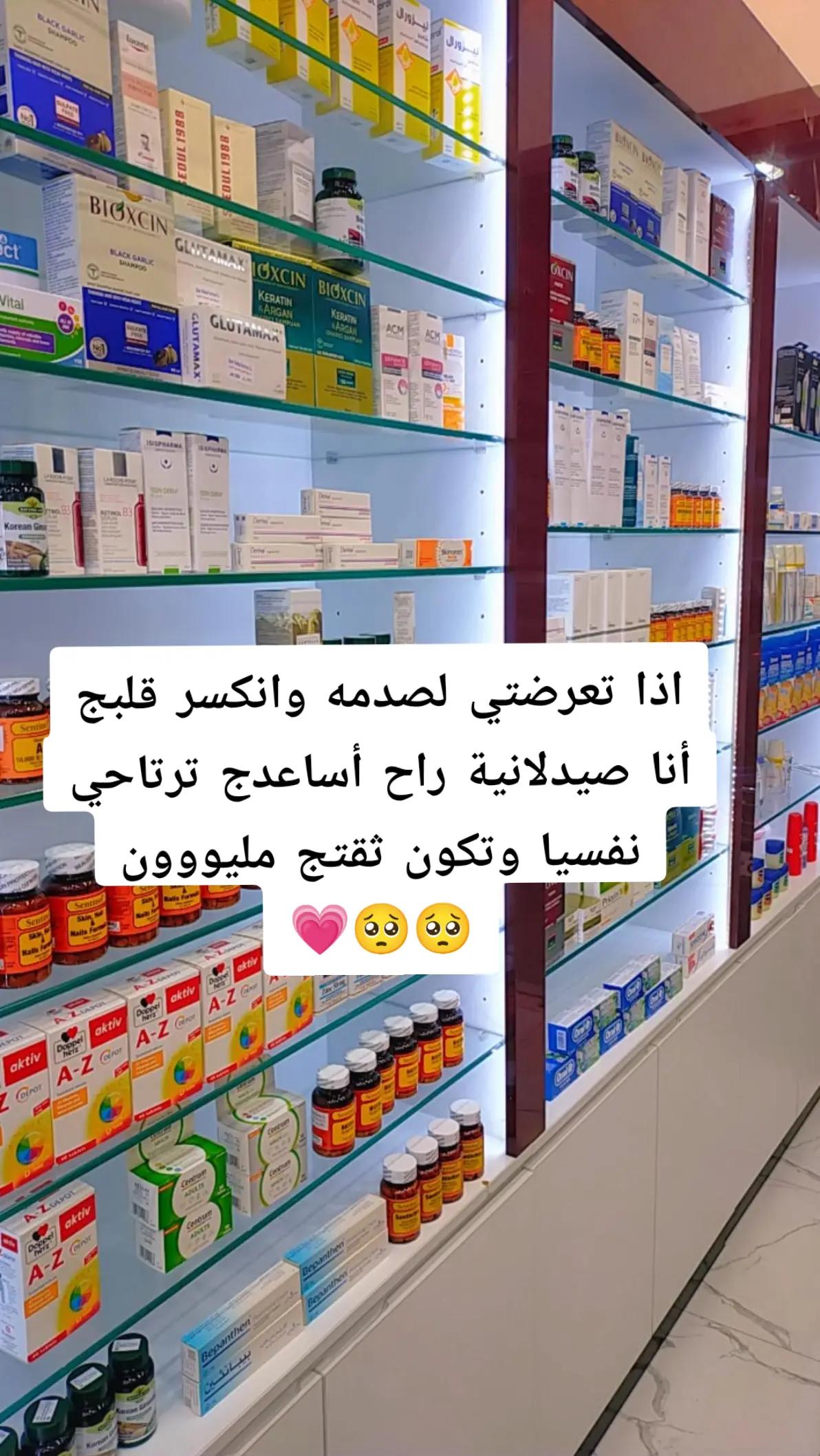 @Dr Esraa 👩🏻&zwj;🔬