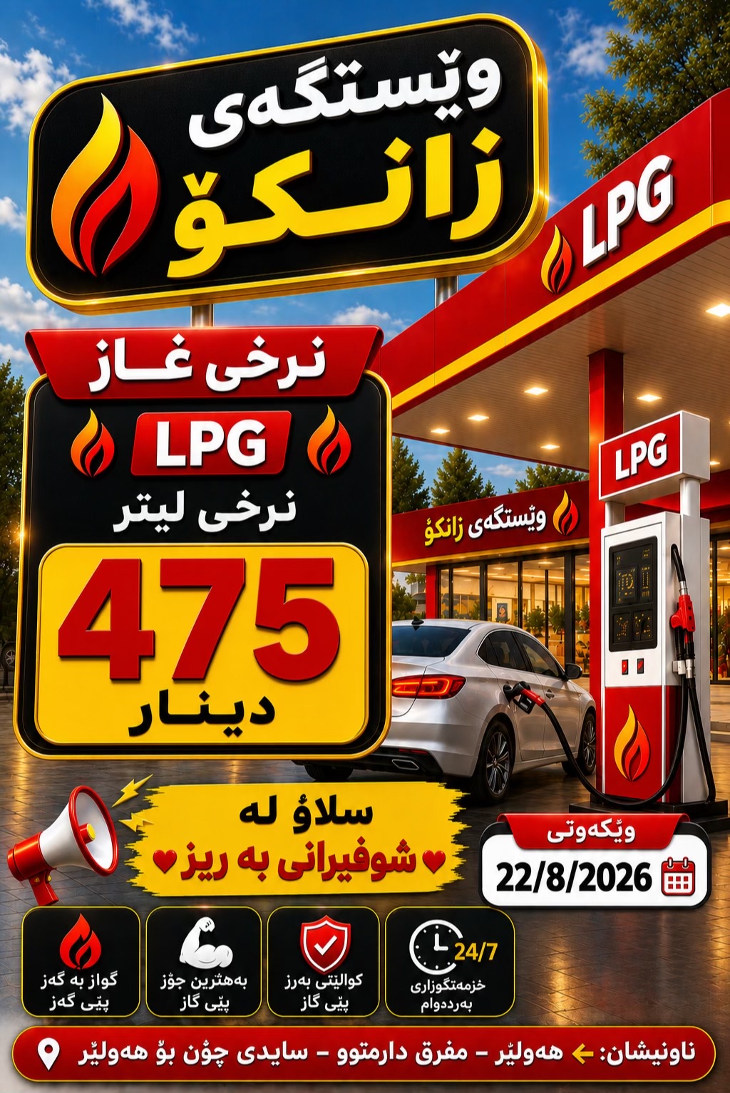@ZN.LPG
