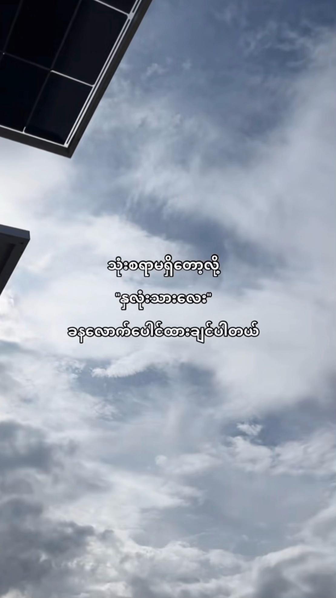@Zun Ze Htun
