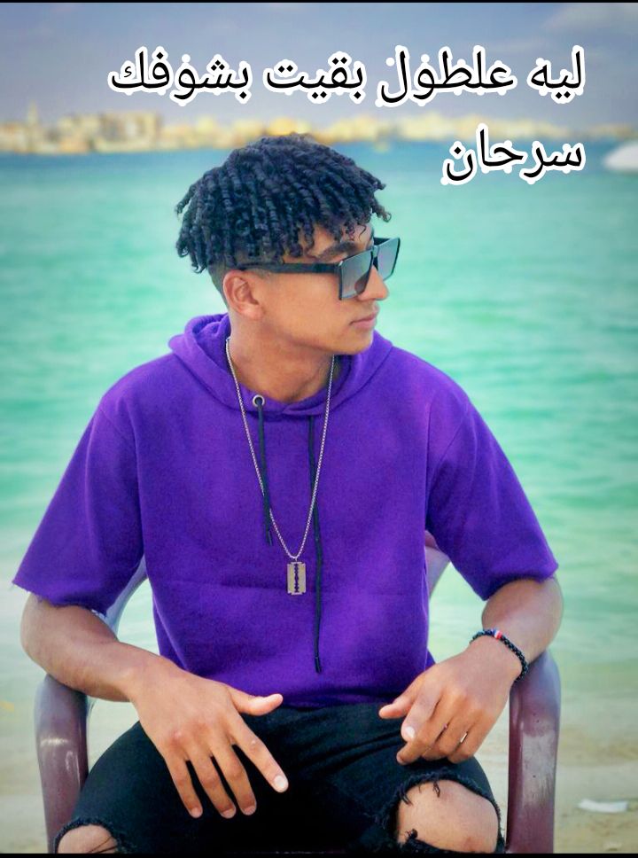 @ابن الشرقية ❤️
