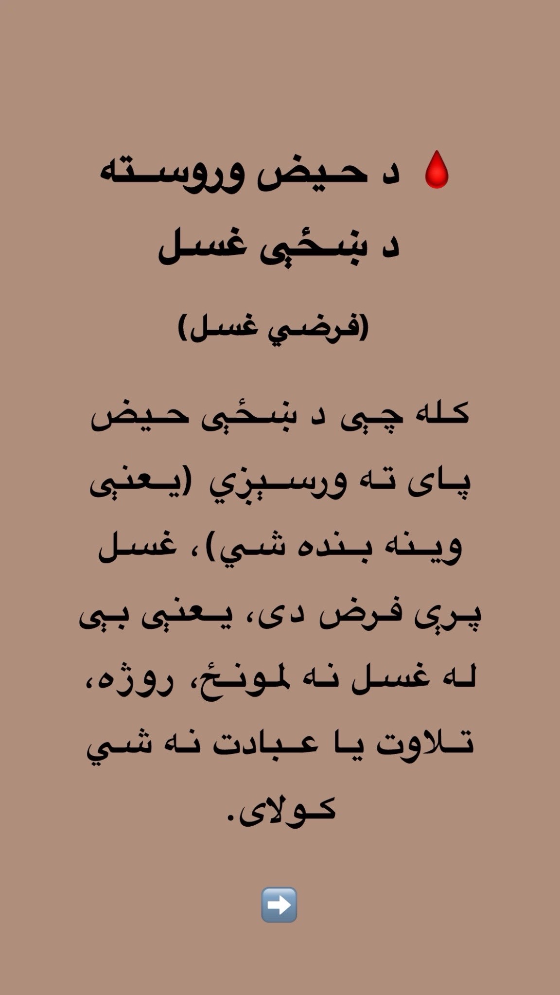 @Sakun سکون