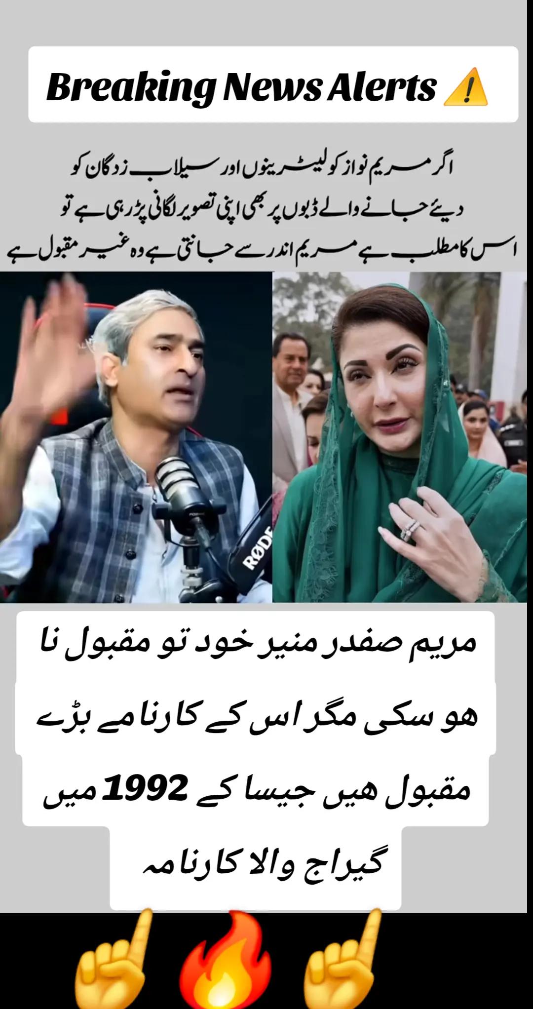 @اڈیالہ 804