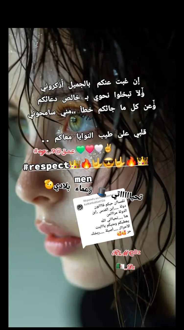 @𝑜𝑔._.9@عمق♛√ŘÎϻ𓄂⍣⃝🇩🇿ᴰᶻ√
