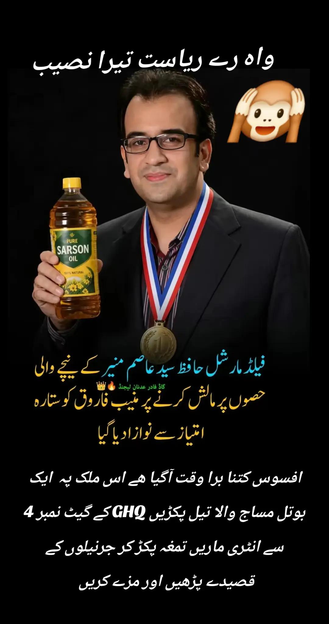 @اڈیالہ 804