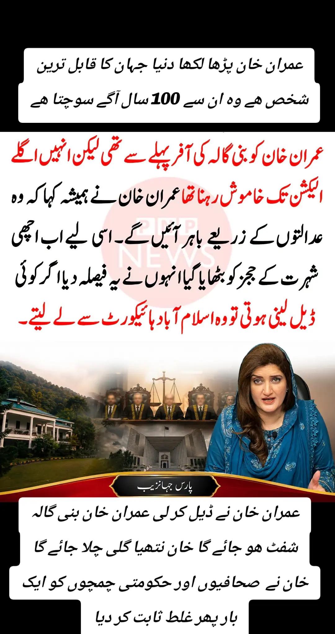 @اڈیالہ 804