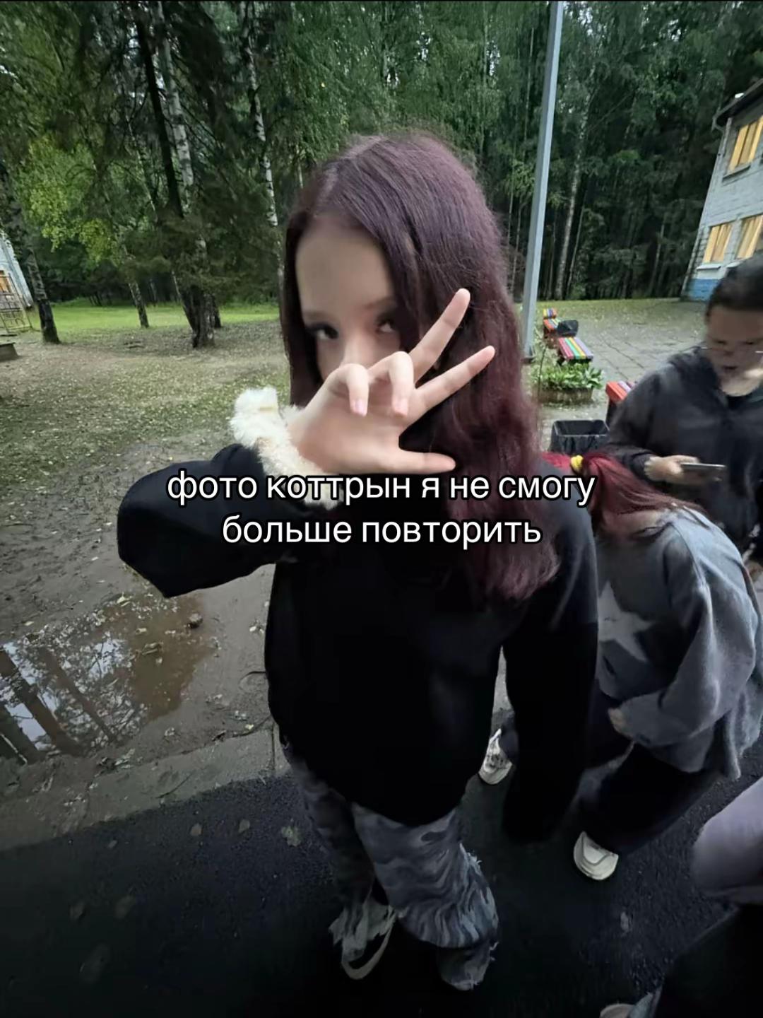 @лерочка треш