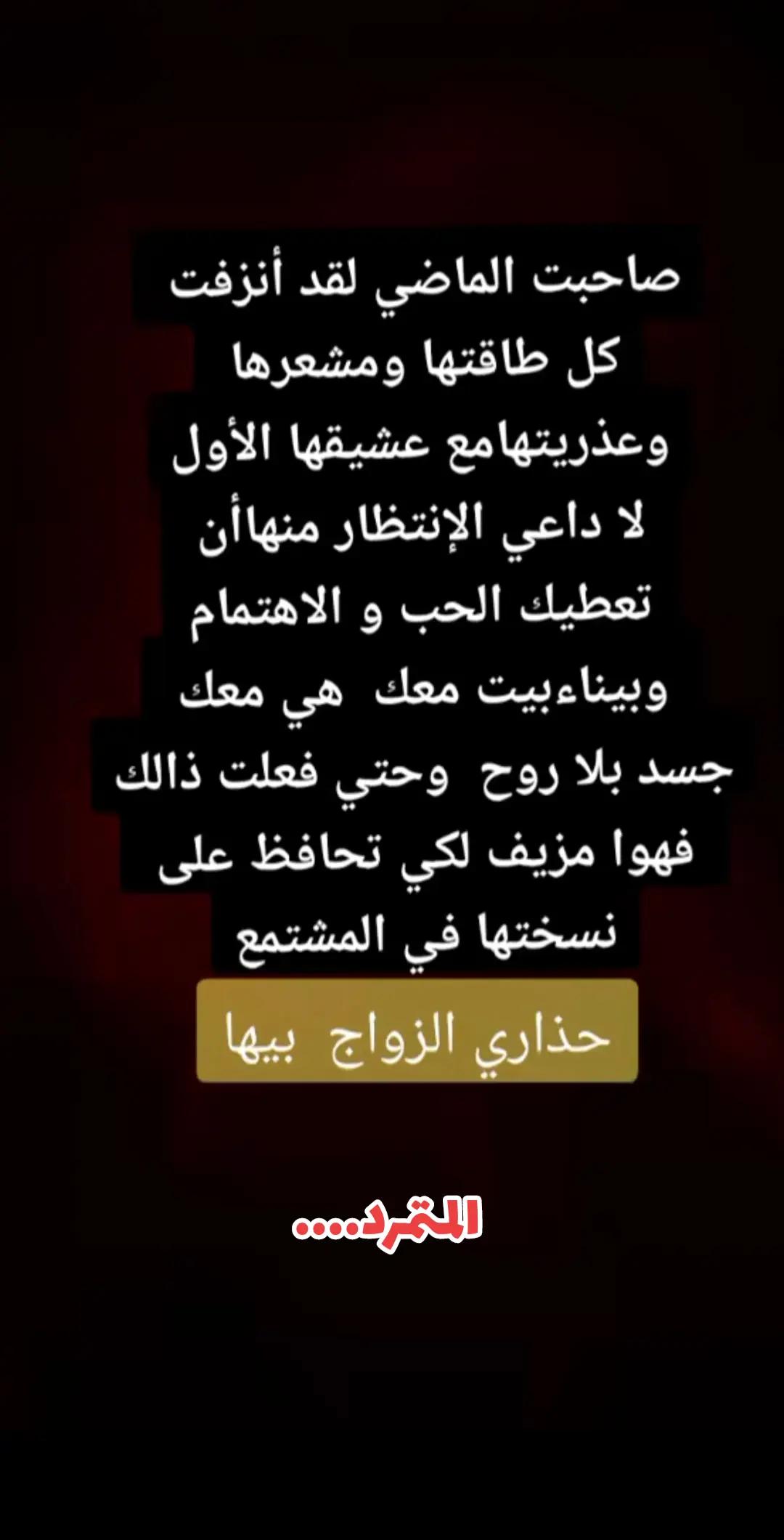 @المتمرد....