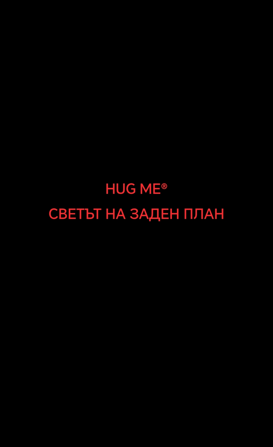 @HUG ME®