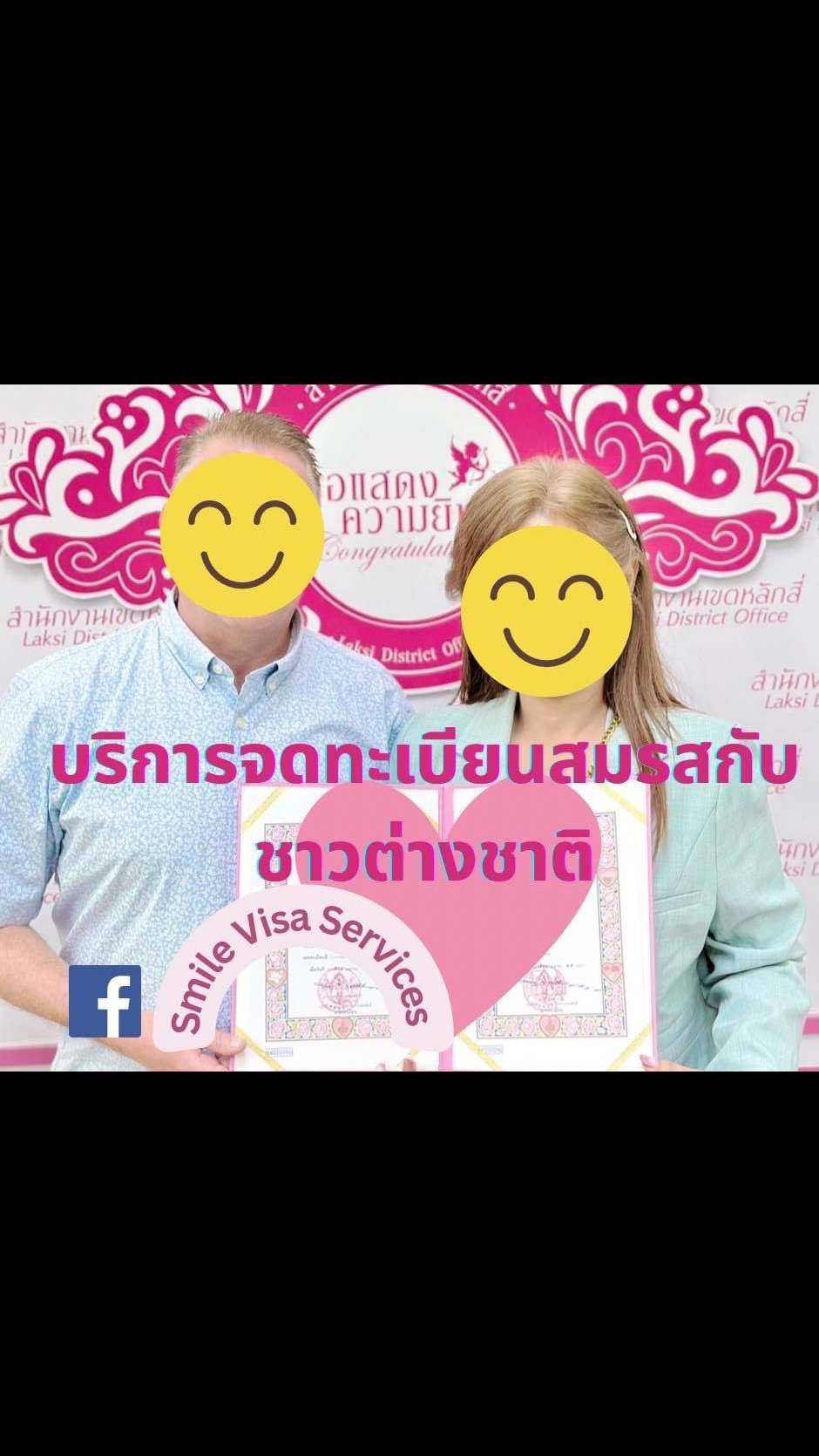 @Smilevisahuahin